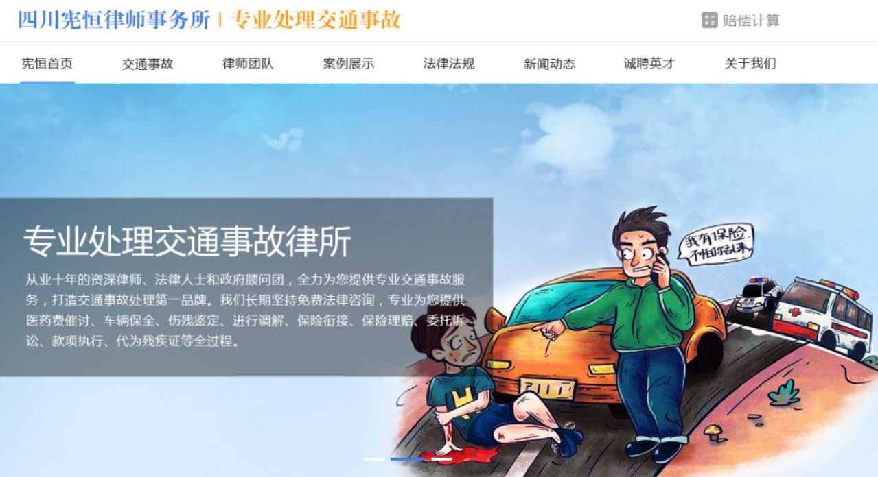 四川宪恒律师事务所.png