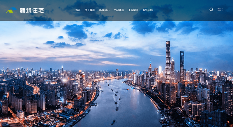 新筑建筑.png